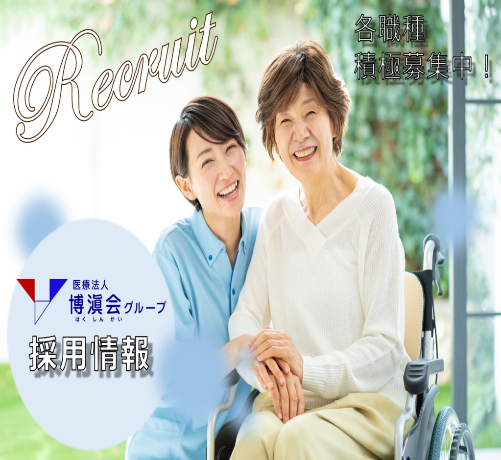 医療法人博シン会／上尾くるみ（居宅介護支援事業所）