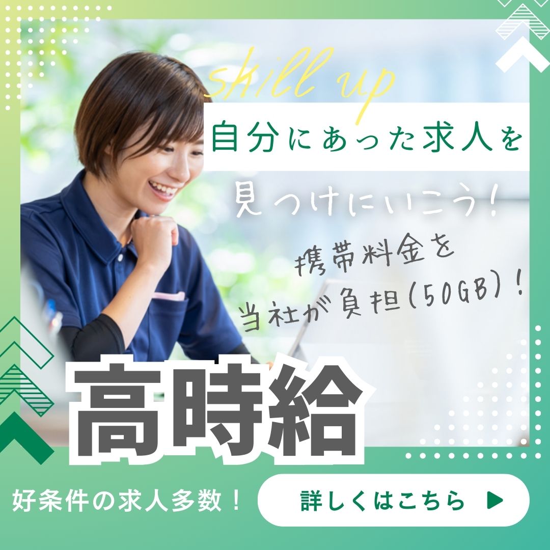 株式会社プラス・ピボット|加美郡色麻町の有料老人ホーム/古川駅・鹿島台駅・松山町駅・鳴子温泉駅・鳴子御殿湯駅周辺に案件多数！加美郡色麻町内に案件多数！