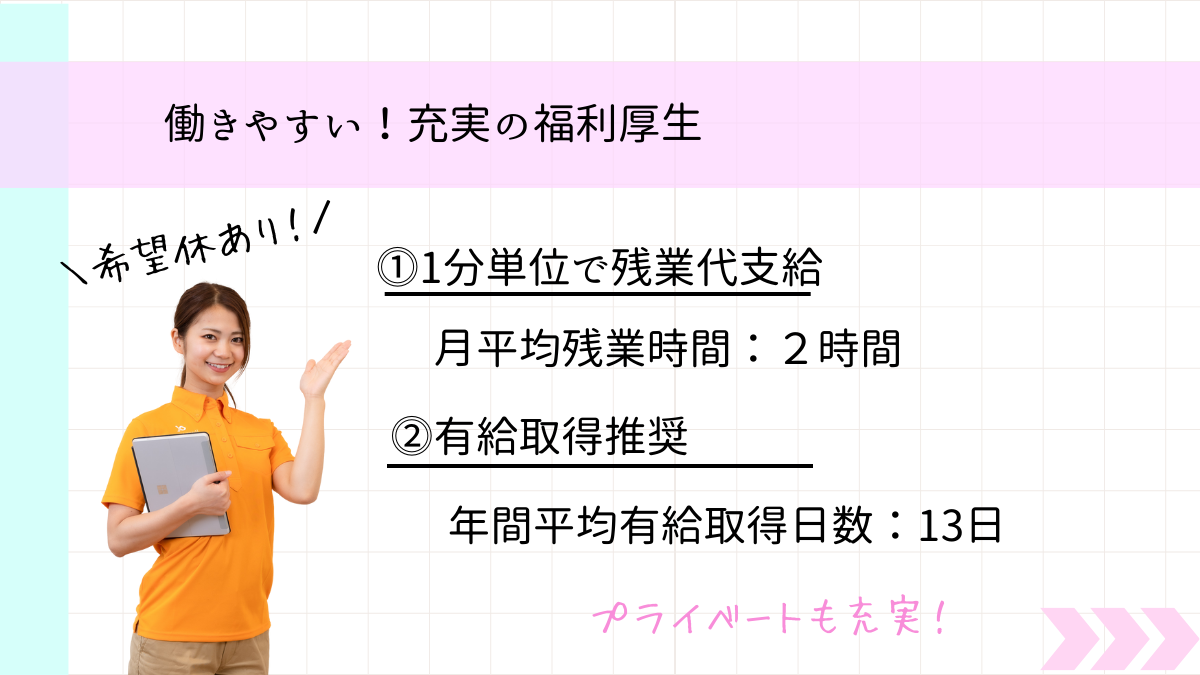 あなぶきメディカルケア株式会社|アルファリビング京都北山【社員給食無料・正社員同様のキャリアパス】