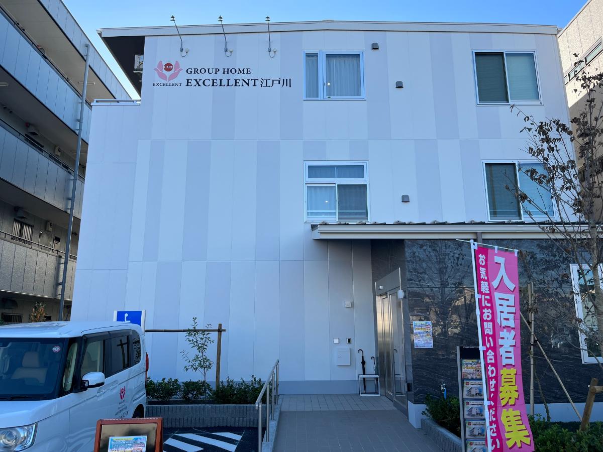 株式会社エクセレントケアシステム（エクセレントグループ）／エクセレント江戸川
