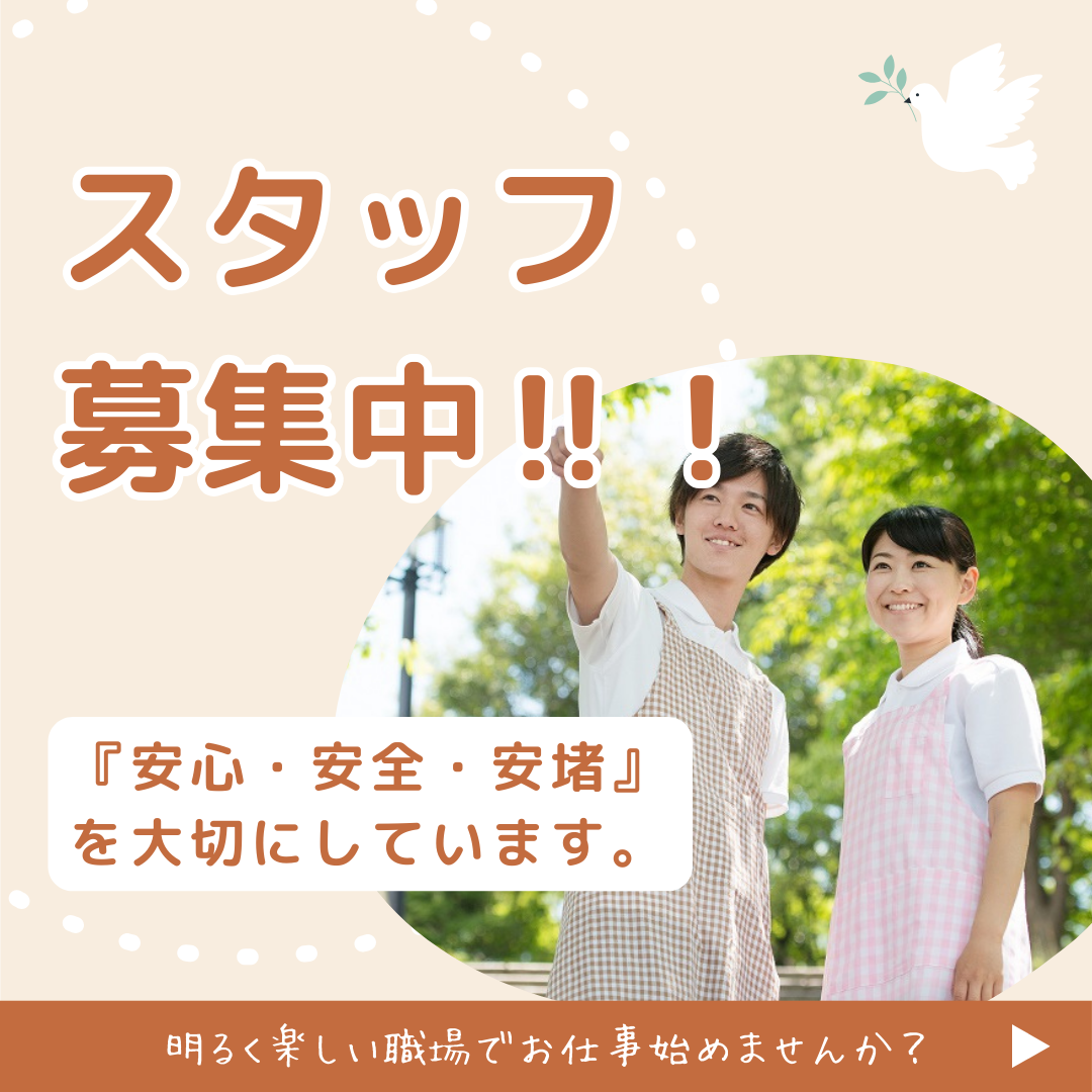 社会福祉法人千里会／第２新横浜パークサイドホーム