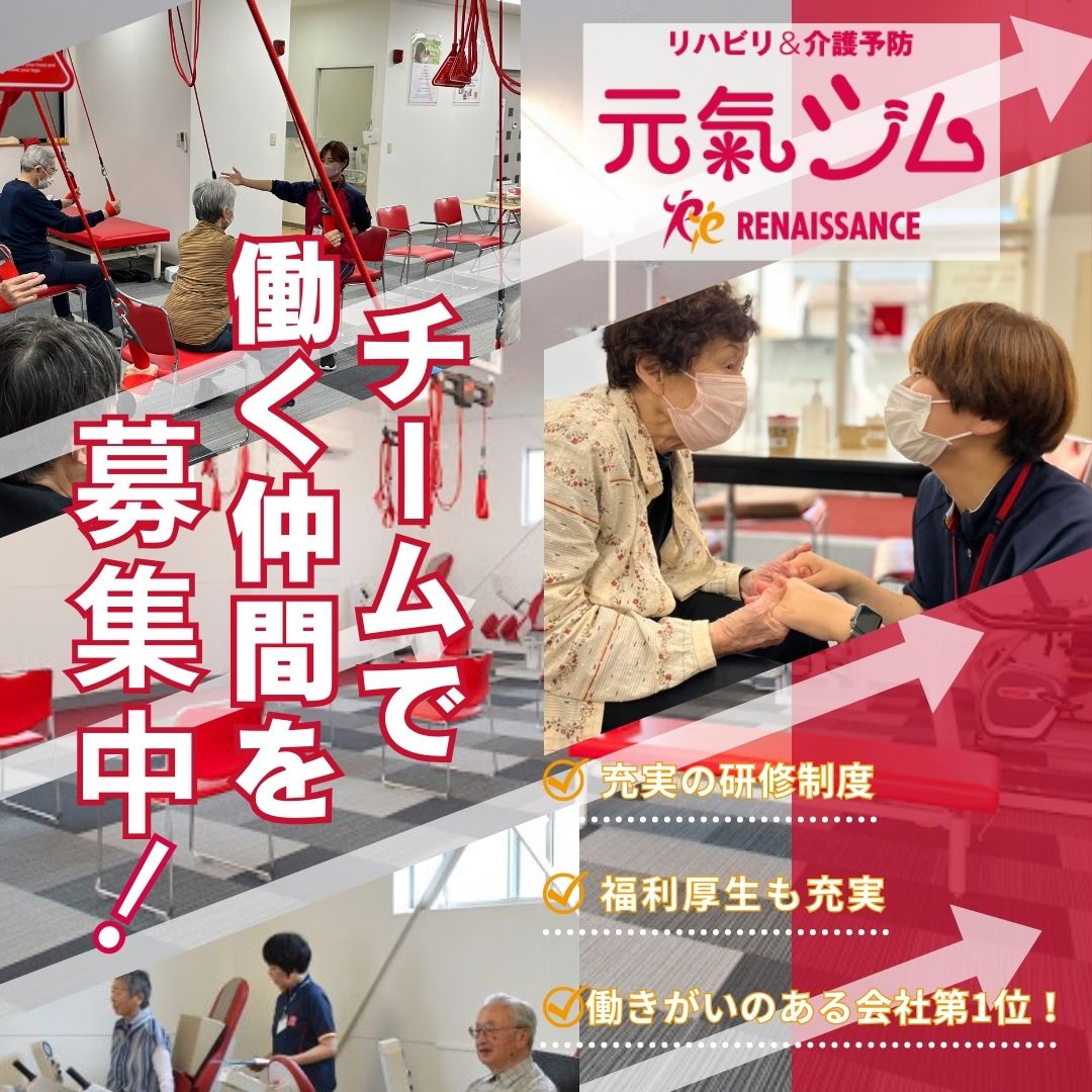 株式会社ミクセルヘルスケア／元氣ジム広島宇品店（パート）