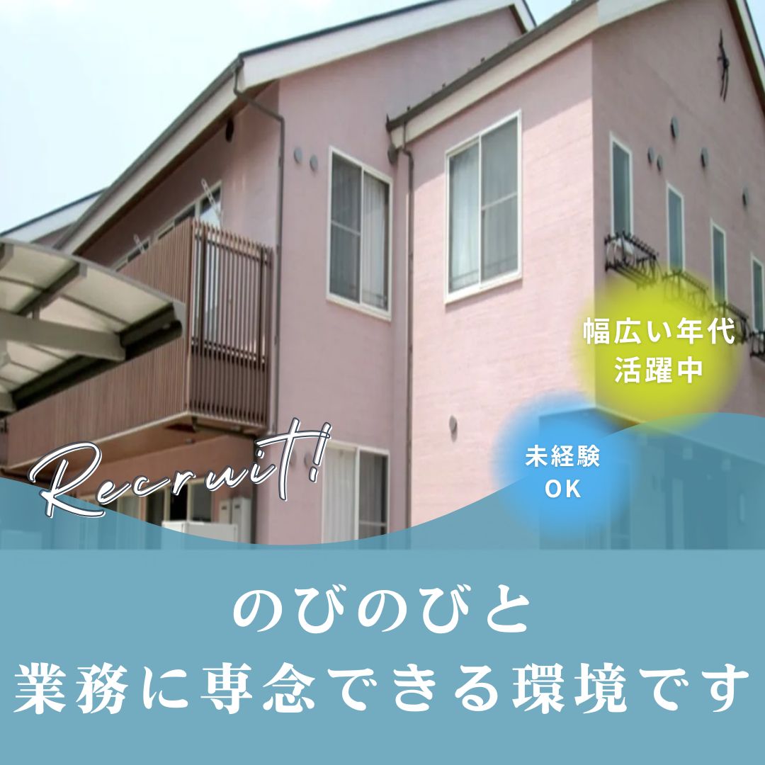 医療法人社団武蔵野会／グループホームｃａｒｎａ中野丸山