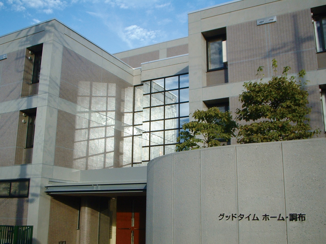 創生事業団／グッドタイムホーム・調布[304]