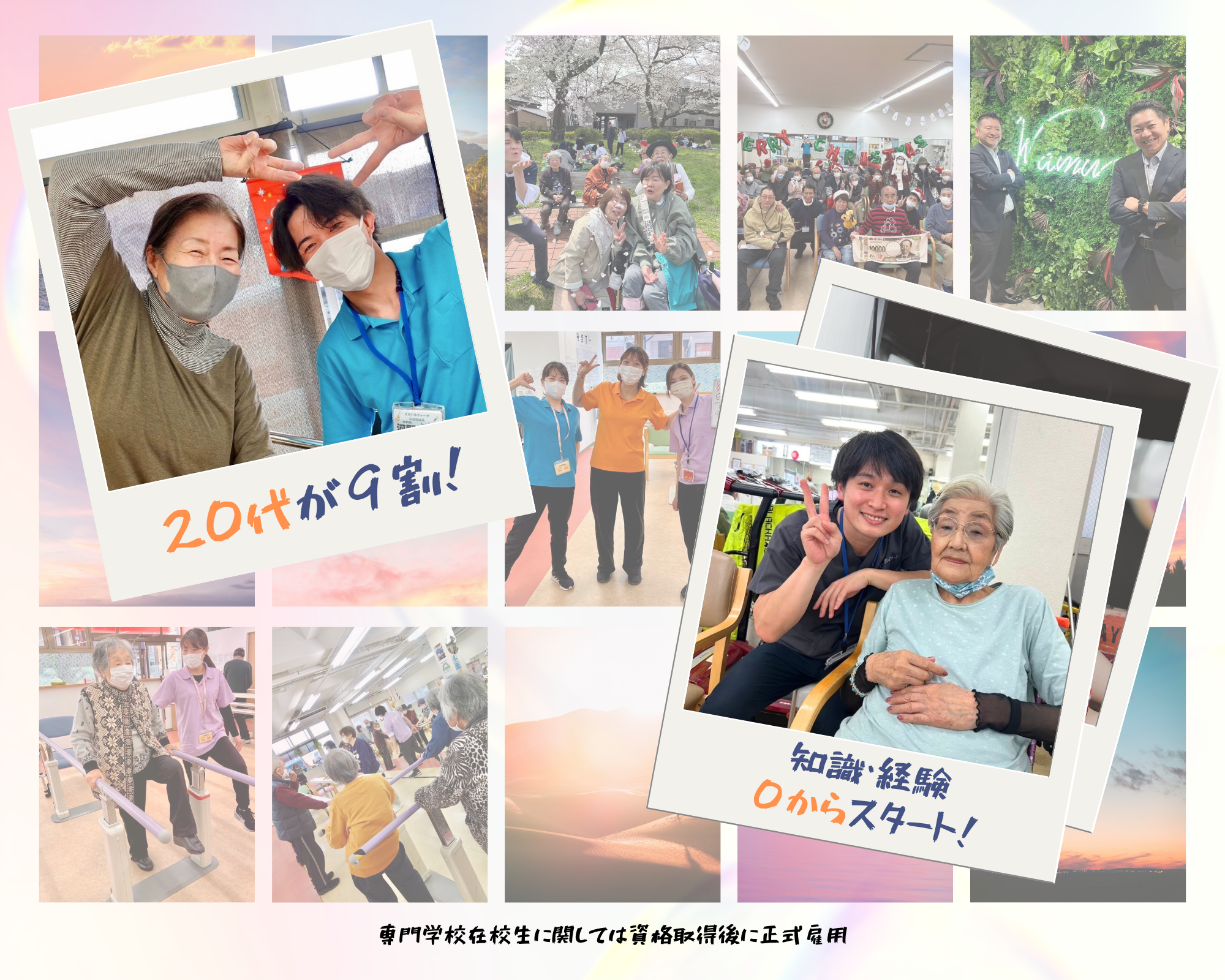 株式会社ワムケアサービス／リハビリデイすまいるウォーク