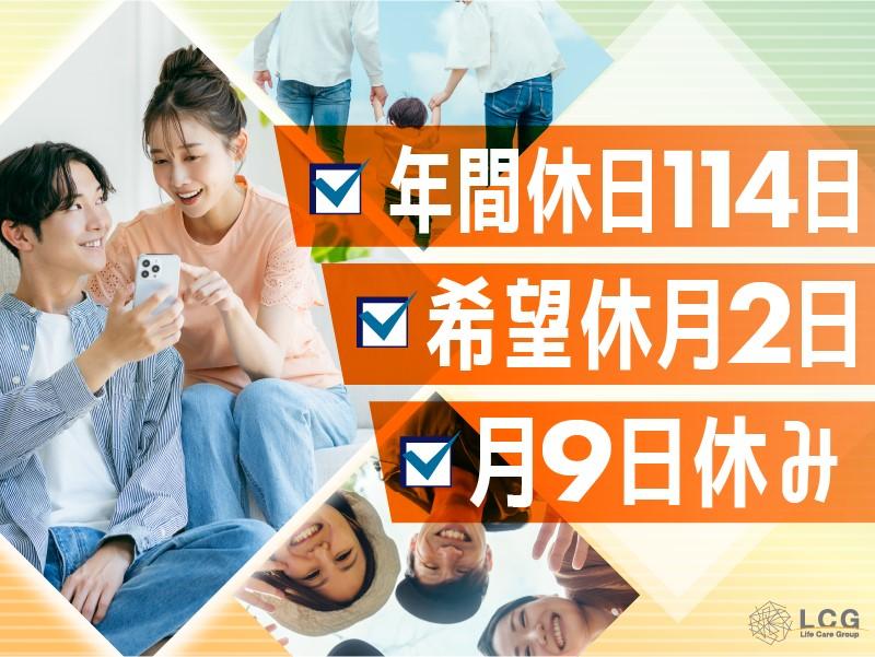 ライフケアグループ／株式会社ライフケア（ライフケアグループ）住宅型有料老人ホーム　はいらいふ天理