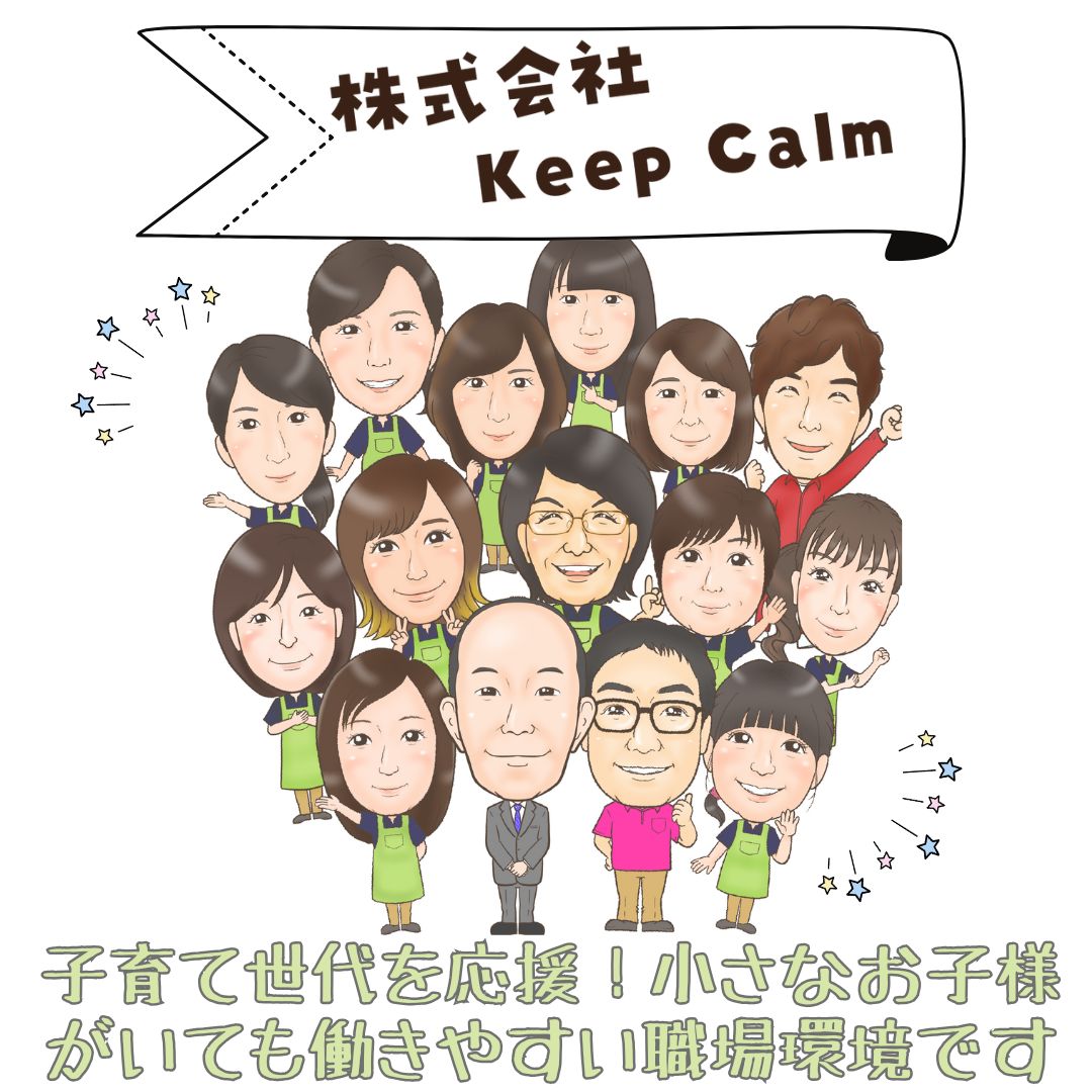 株式会社Keep Calm／ライムケア船橋