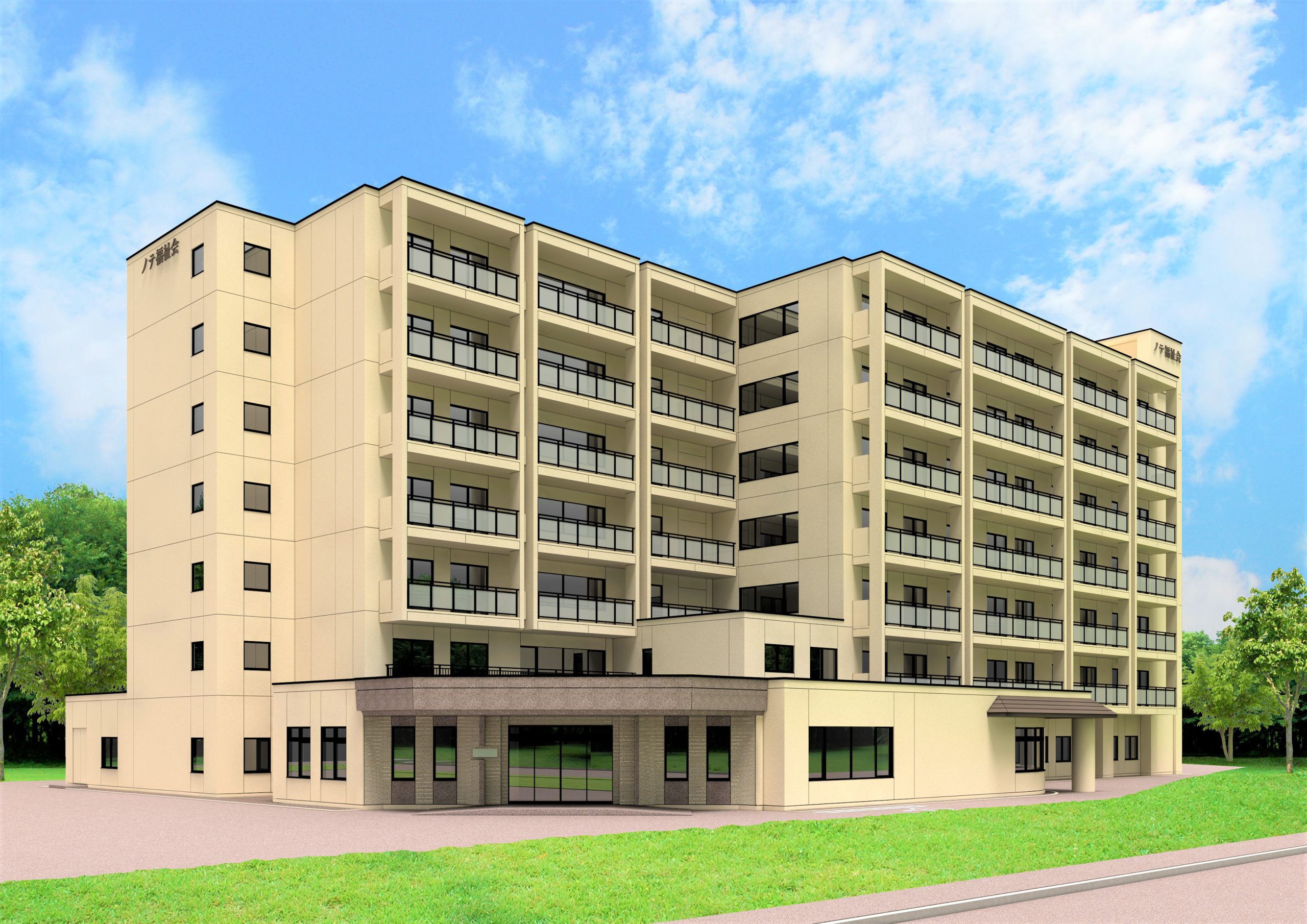 社会福祉法人ノテ福祉会（札幌）／特別養護老人ホーム　ノテ中の島アネックス