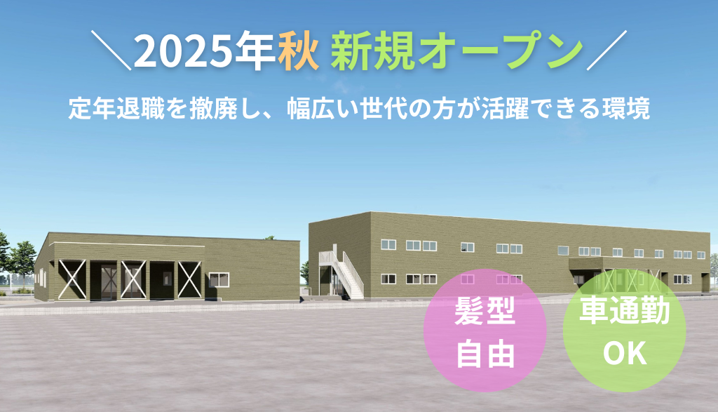株式会社アースケア／パーキンソン病特化型施設　住宅型有料老人ホームPDビレッジ豊川
