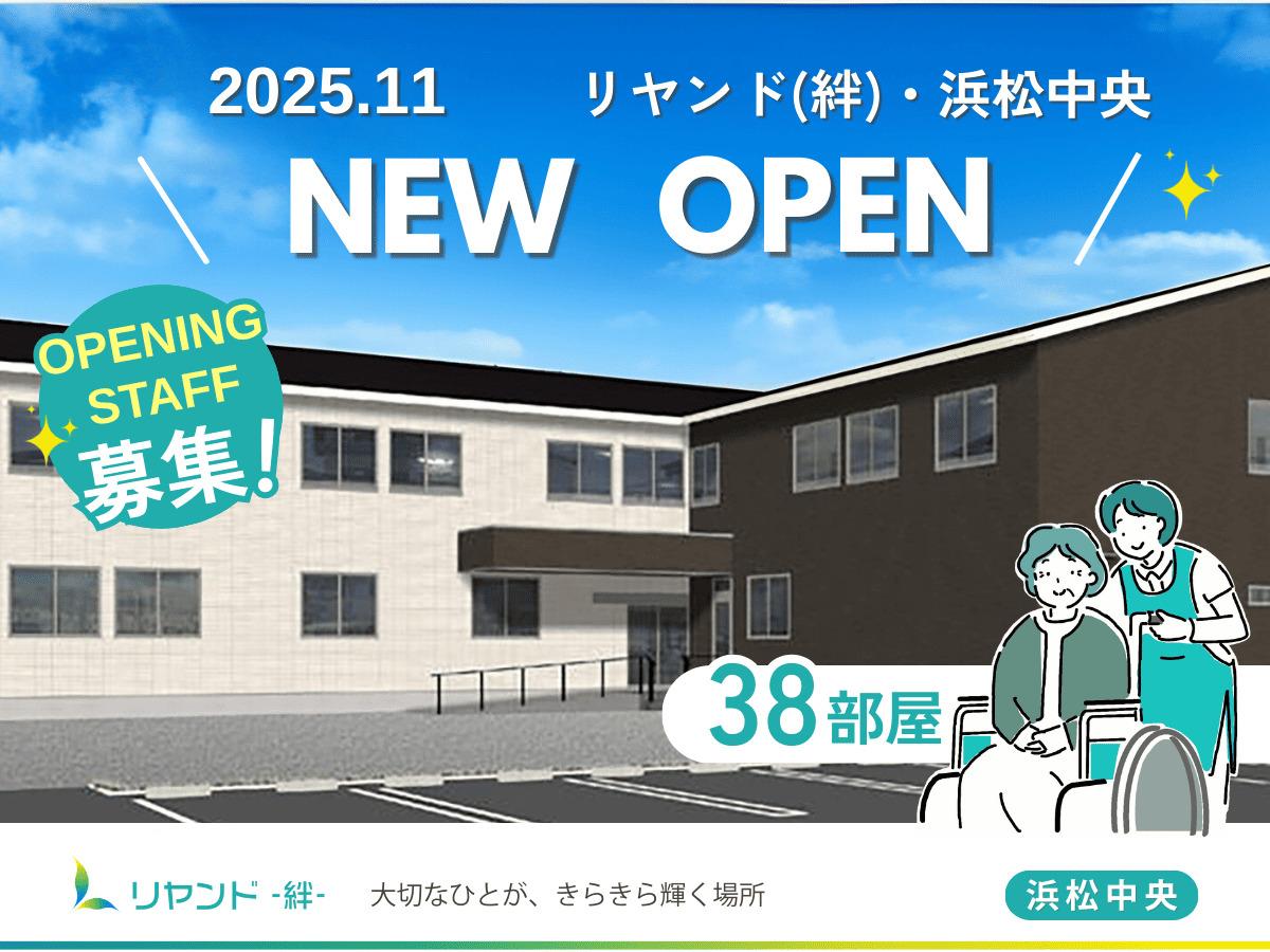 NSリヤンド株式会社／訪問看護ステーション リヤンド浜松中央（看護師）