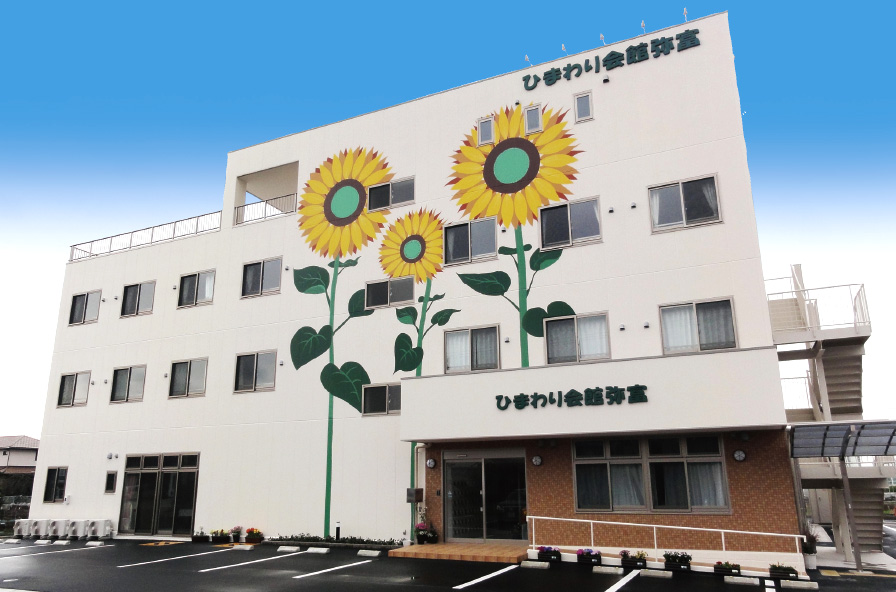 株式会社ひまわりケアサービス／ひまわり会館　弥富【103】