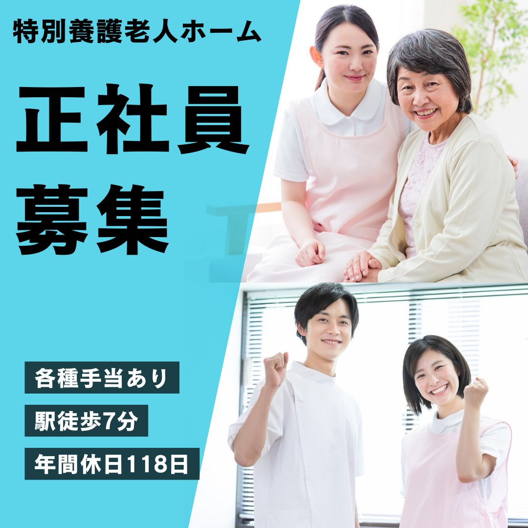 社会福祉法人加島友愛会／加寿苑