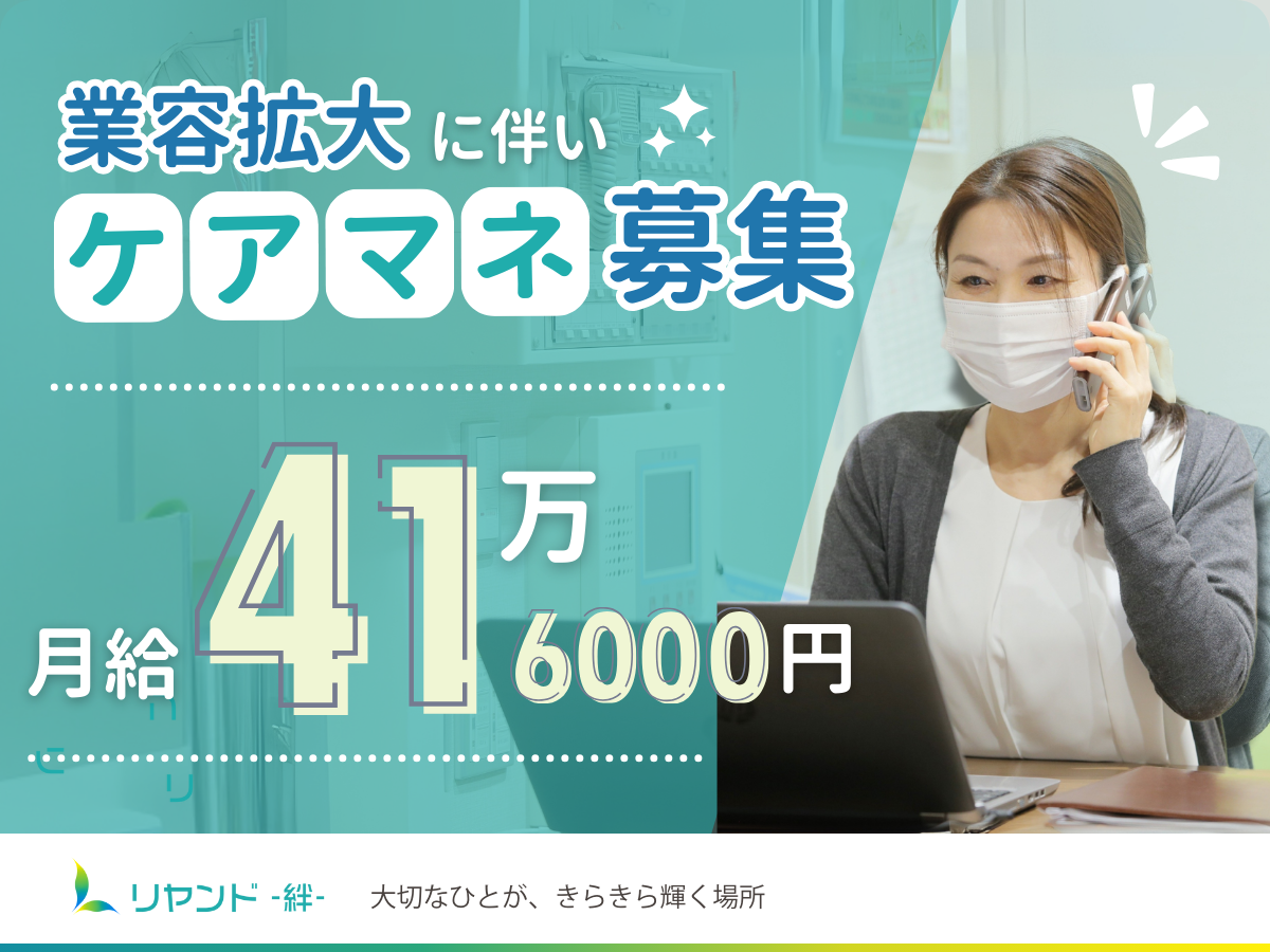 NSリヤンド株式会社／NSリヤンド本社