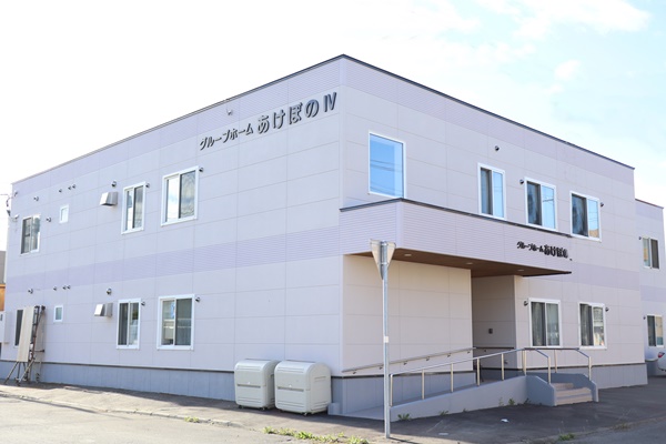 株式会社健康会／グループホームあけぼのⅣ