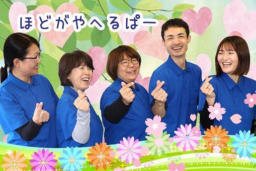 株式会社ひとはな／ヘルパー事業所　人・花　ほどがや（登録）