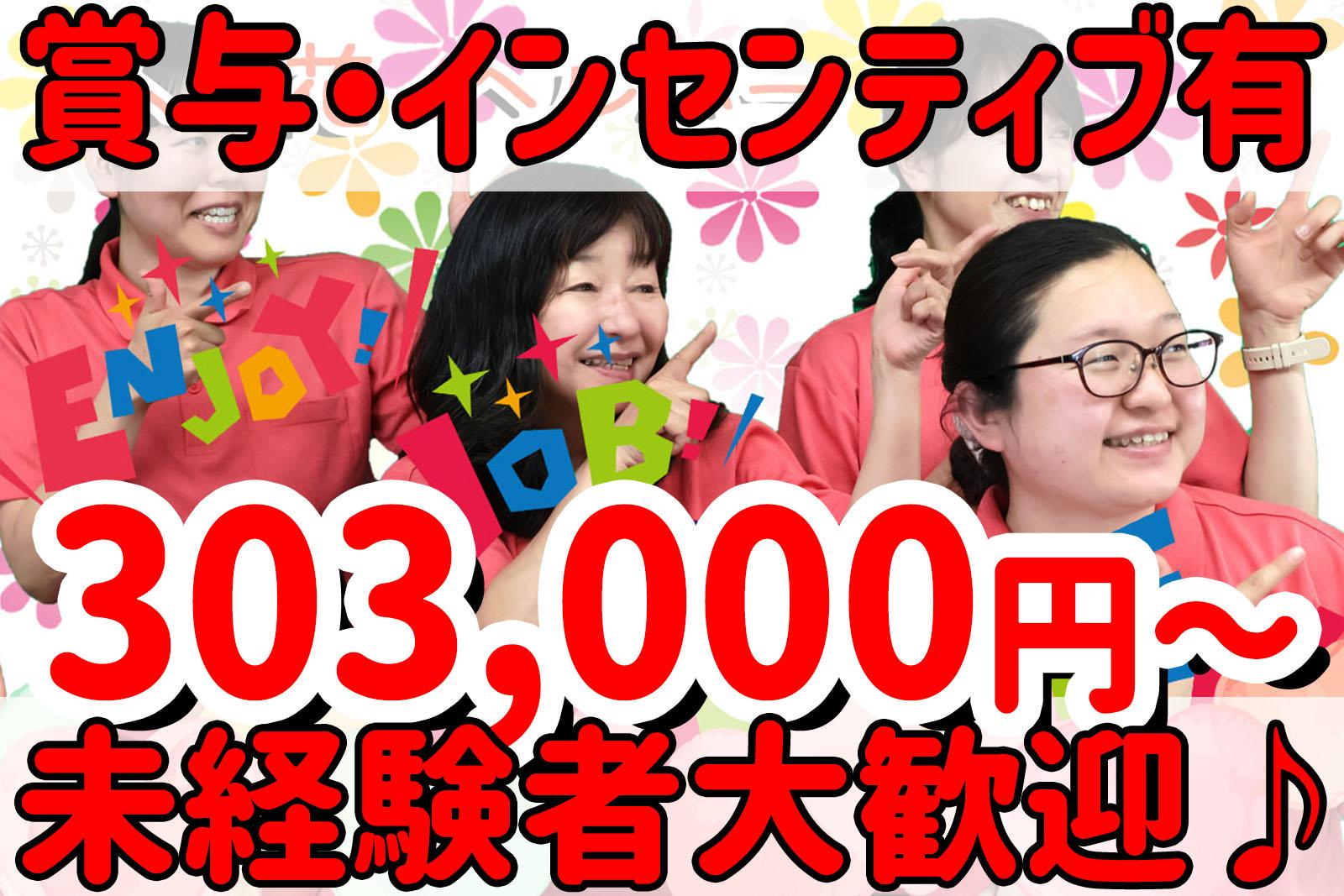 株式会社ひとはな／ヘルパー事業所　人・花（サ責）