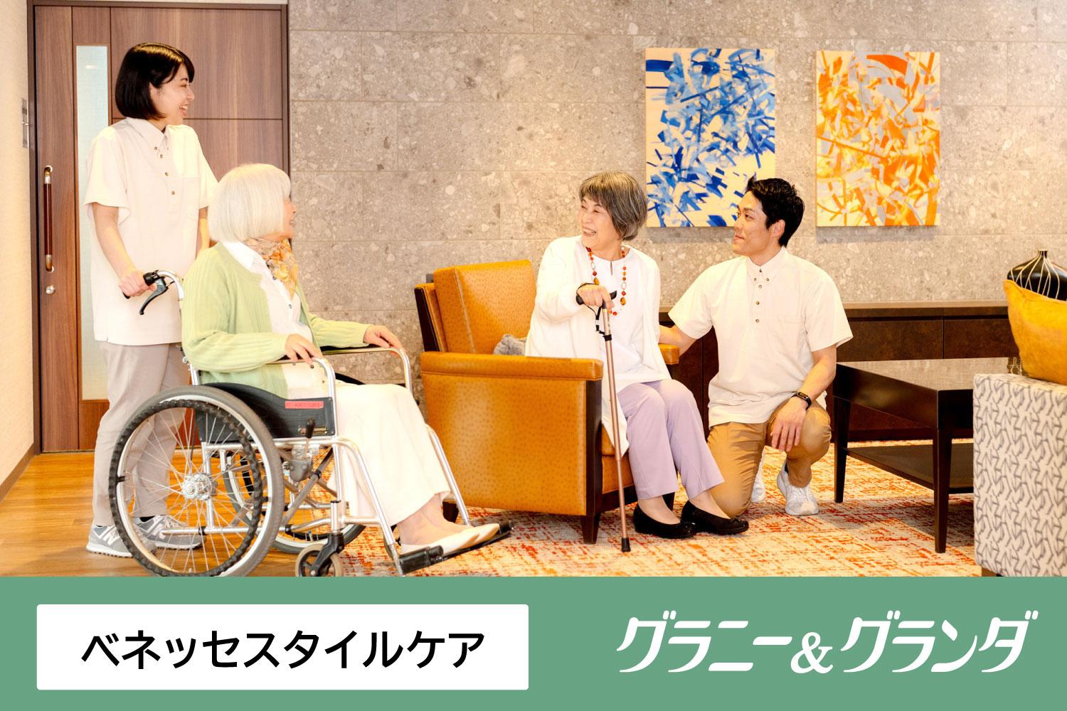 メディカルホームグランダあやめ池駅前