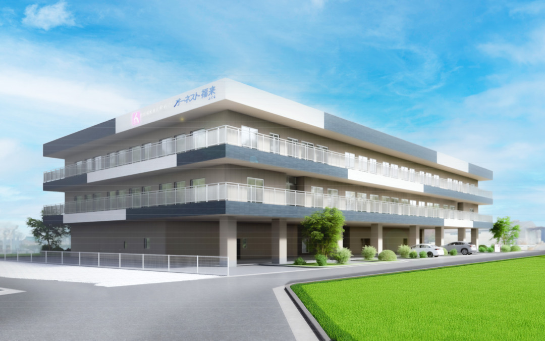 社会福祉法人紫水会（オーネスト福来）／特別養護老人ホームオーネスト福来
