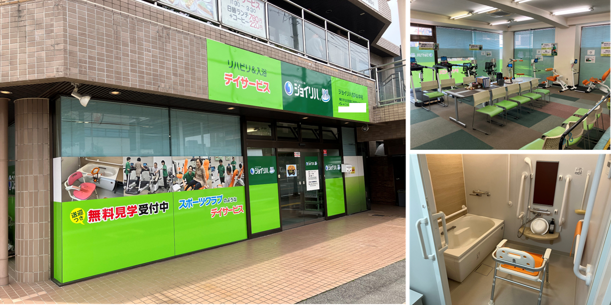 株式会社 ヤマウチ／ジョイリハSPA中村