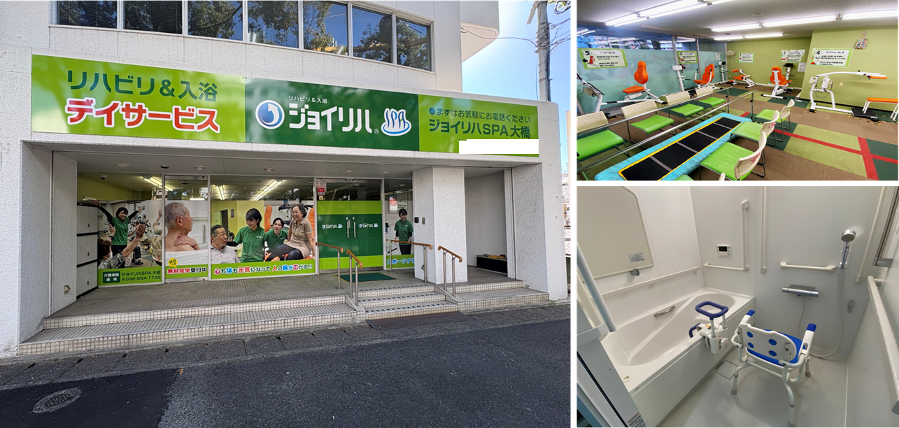 株式会社 ヤマウチ／ジョイリハSPA大橋