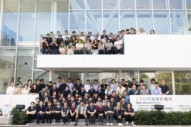 医療法人社団しろひげファミリー|おうちがいいけど･････しろひげステイ