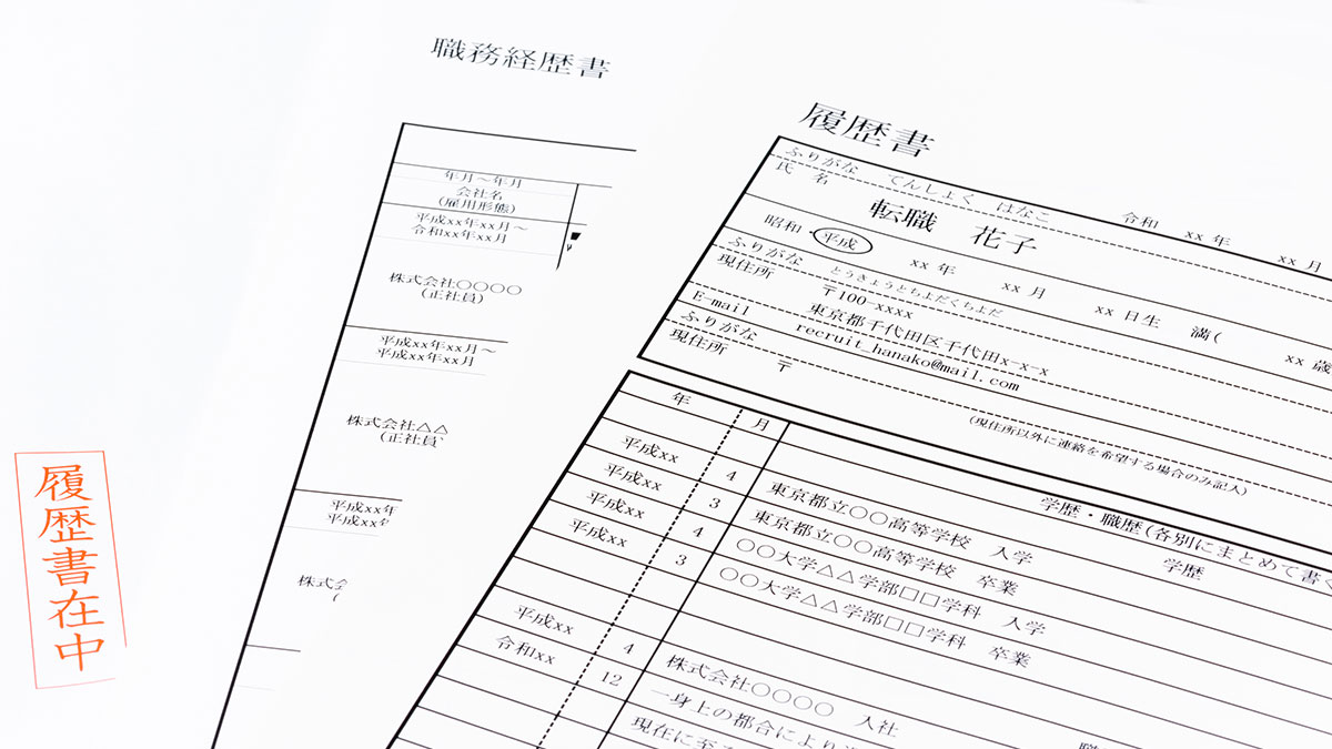 職歴欄に雇用形態は書く？「契約社員」の職歴の書き方・アピール方法＜履歴書ノウハウ＞