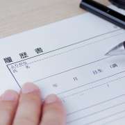 満年齢・満何歳とは？【2025年版】早見表と履歴書への正しい書き方を紹介！