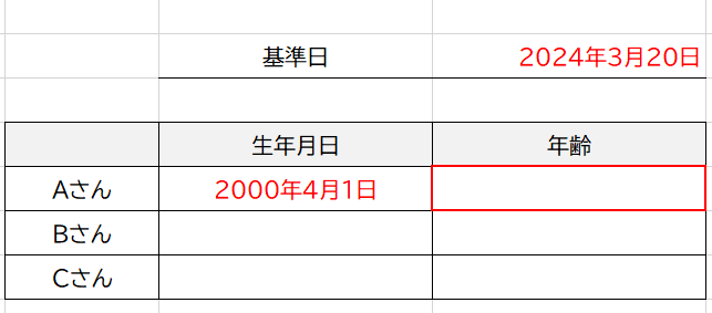 DATEDIFの使い方①