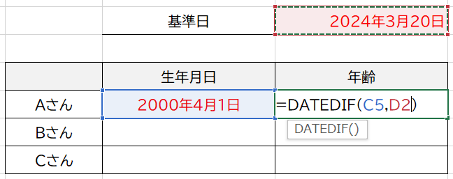 DATEDIFの使い方③