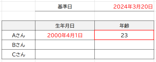 DATEDIFの使い方⑤