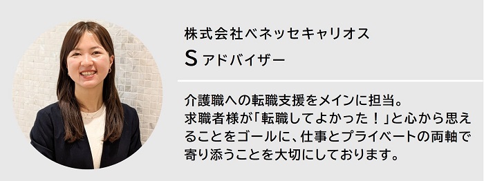 回答したキャリアアドバイザー